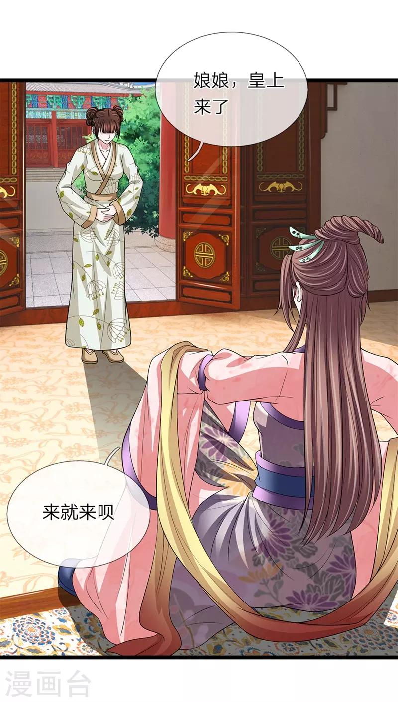 第122话 万事俱备-第123话