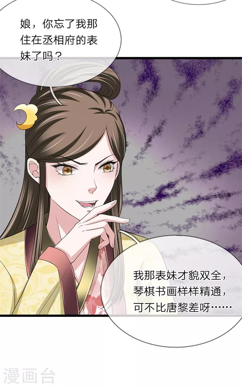 第124话 糖衣炮弹-第125话