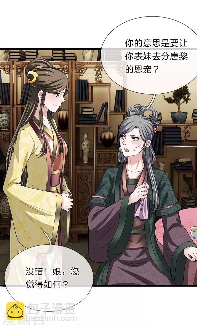 第124话 糖衣炮弹-第125话