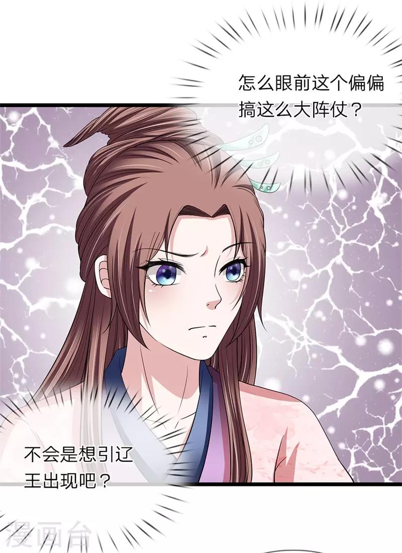 第124话 糖衣炮弹-第125话