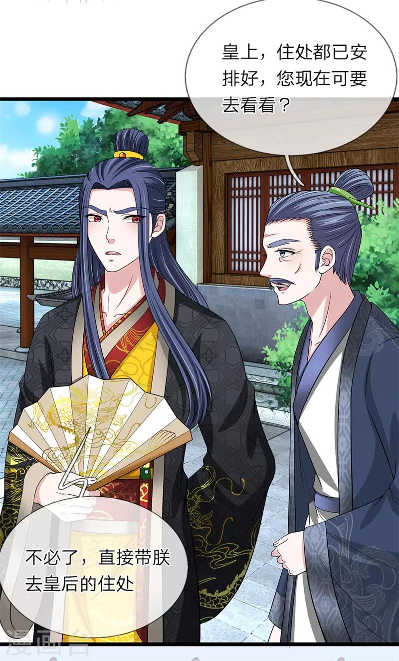 第124话 糖衣炮弹-第125话