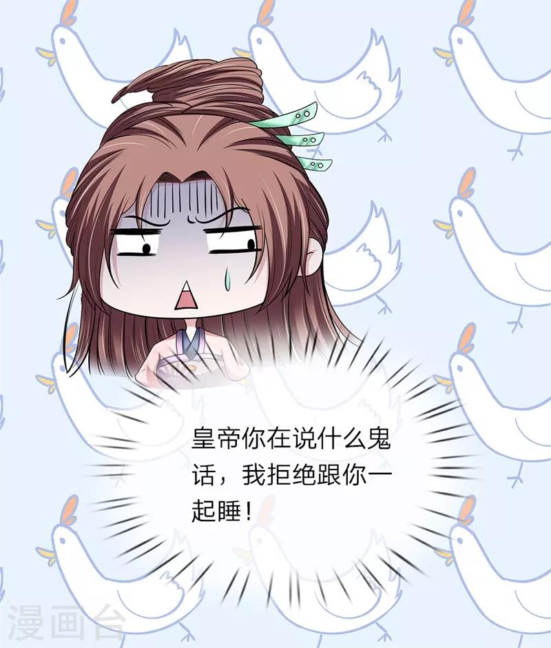 第124话 糖衣炮弹-第125话