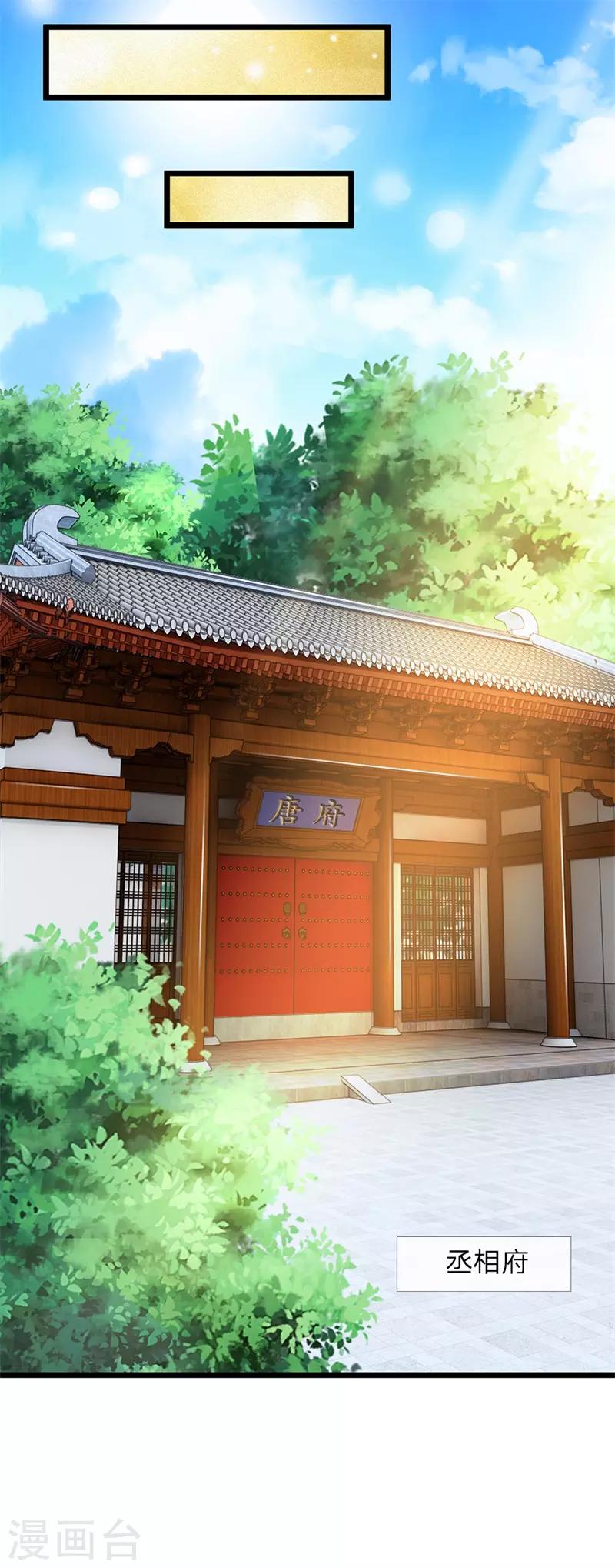 第124话 糖衣炮弹-第125话