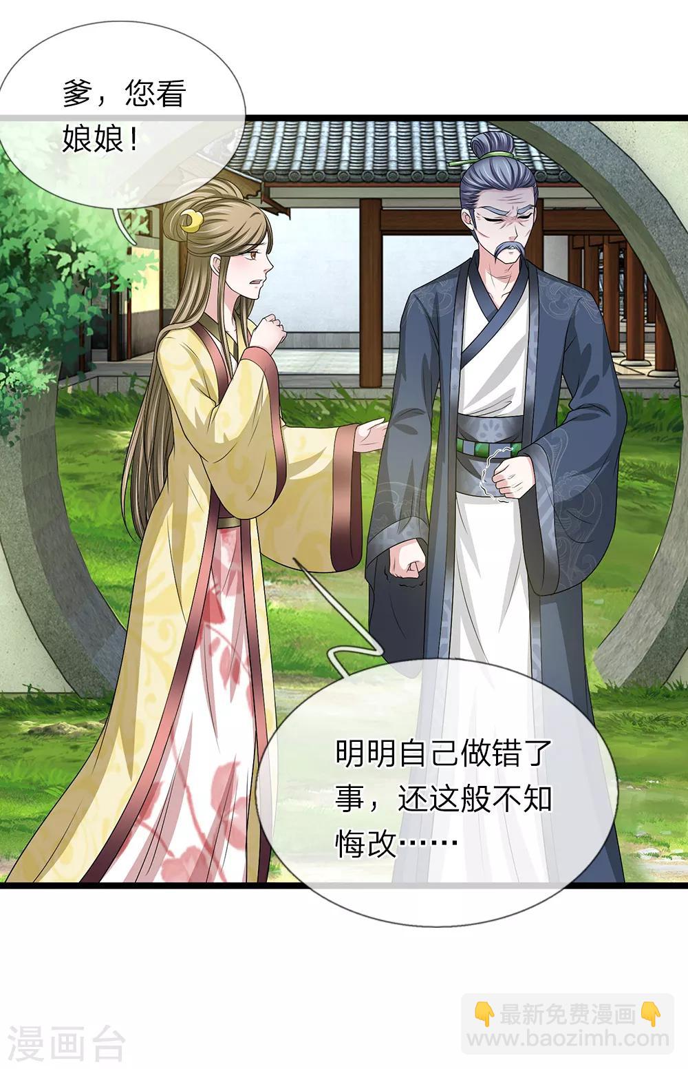 第127话 解释解释-第129话