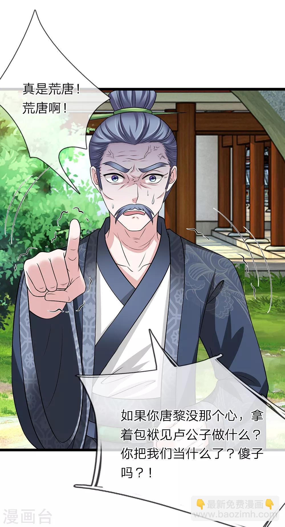 第127话 解释解释-第129话