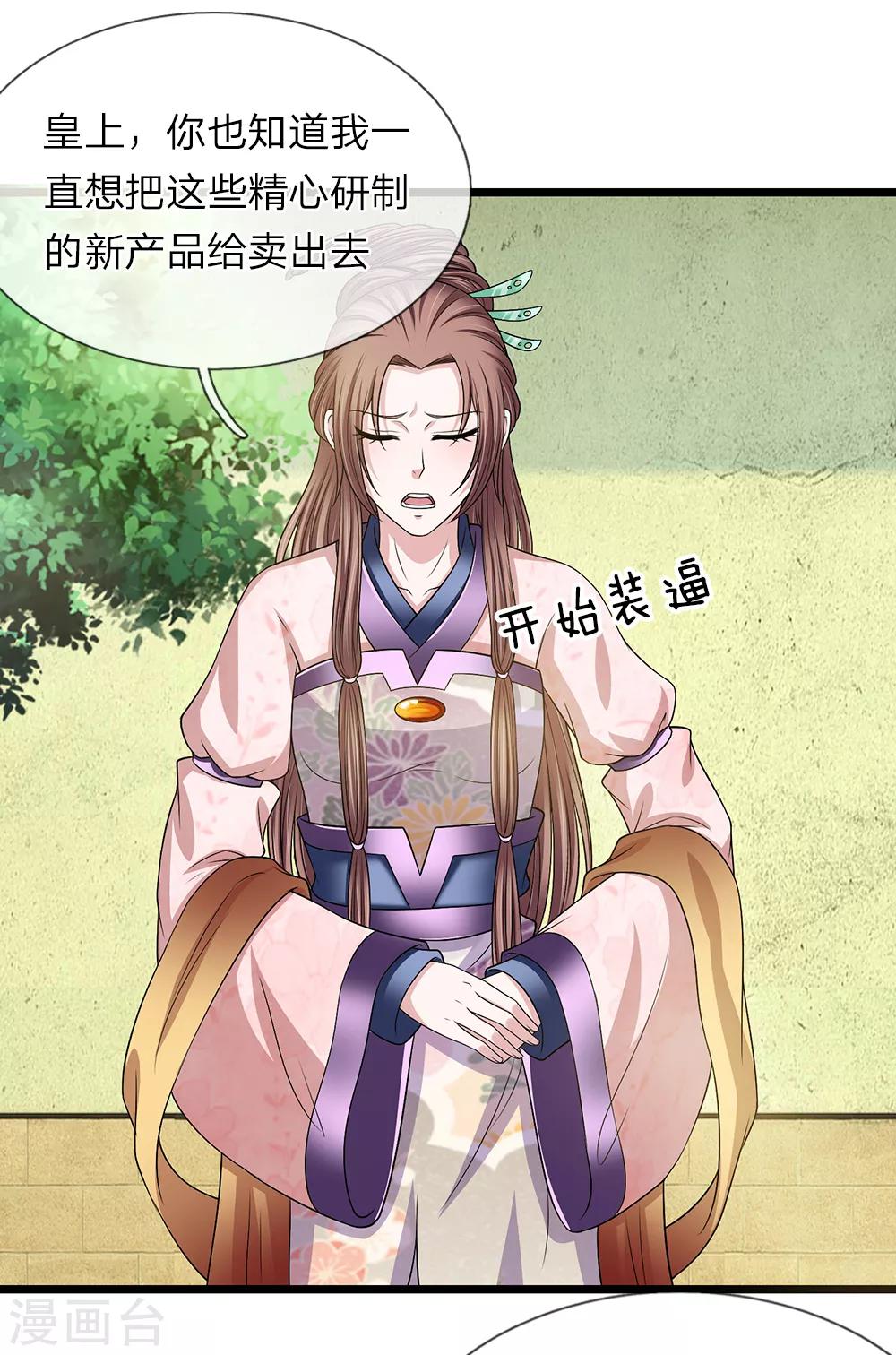 第127话 解释解释-第129话