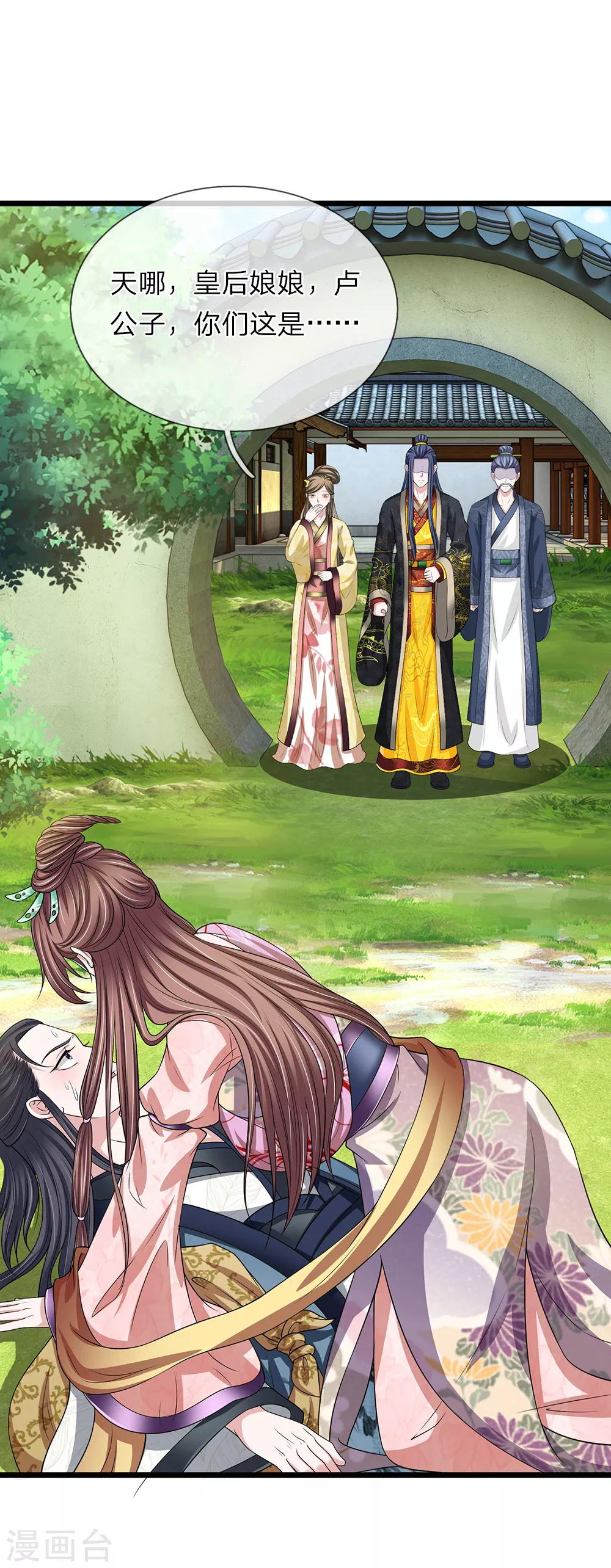 第127话 解释解释-第129话