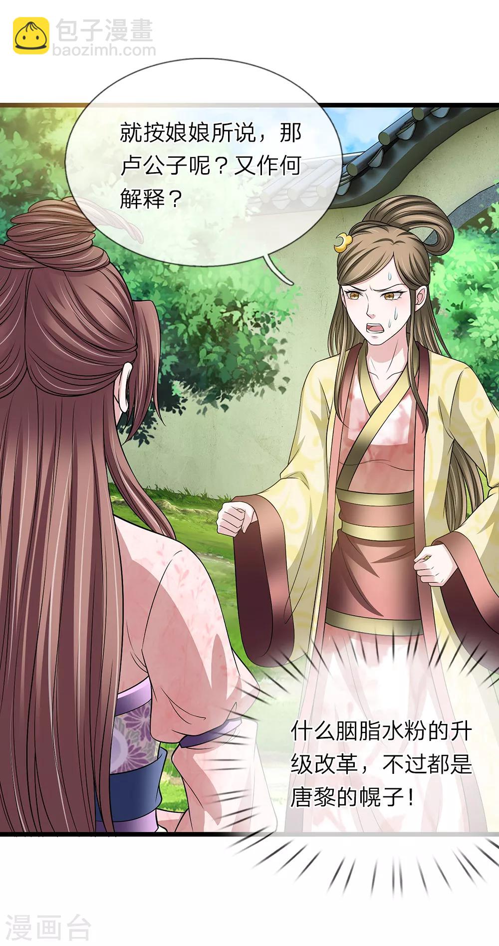 第127话 解释解释-第129话