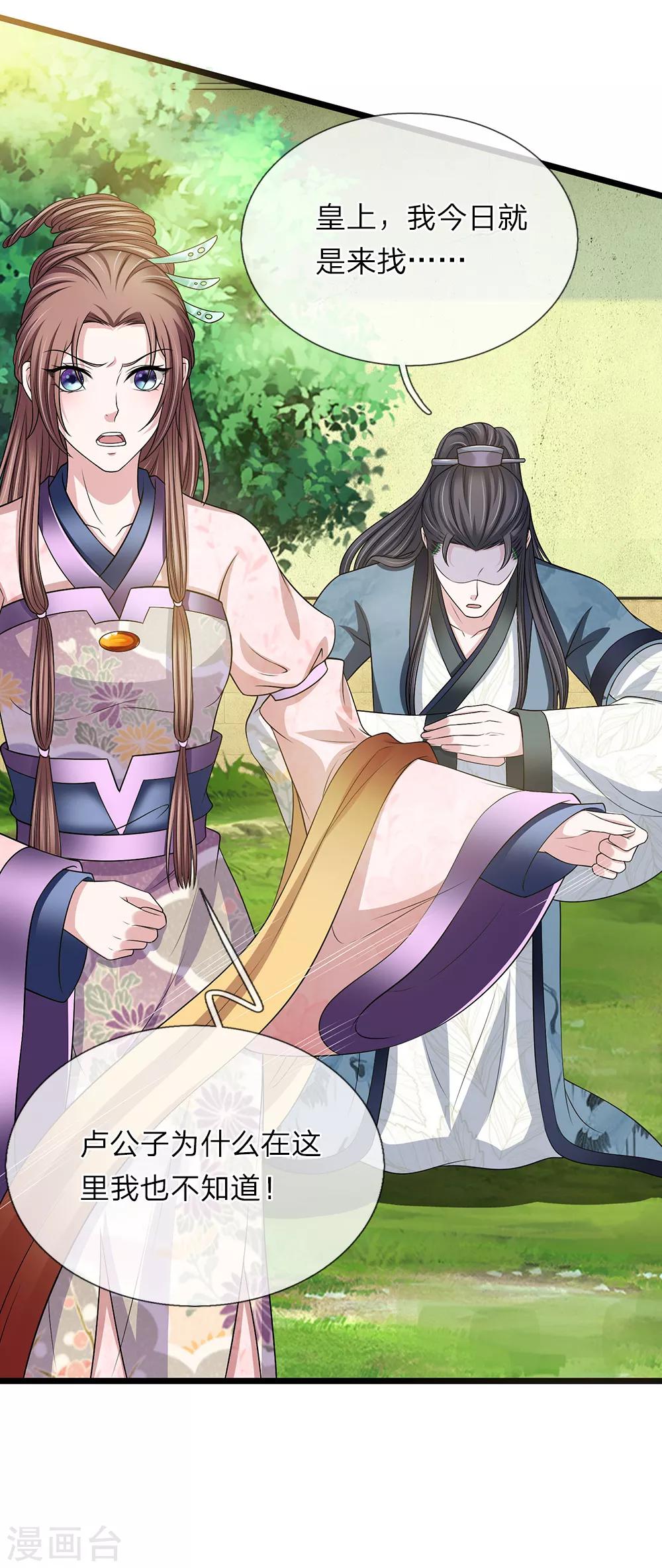 第127话 解释解释-第129话