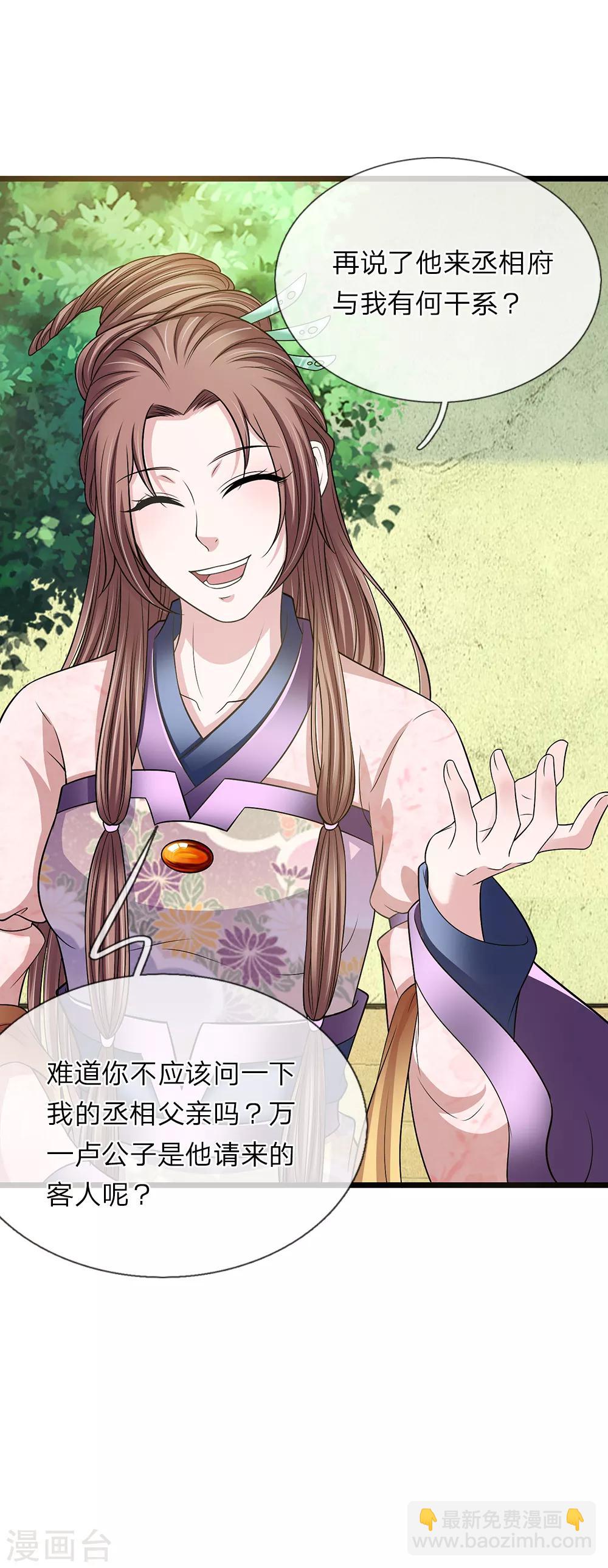 第127话 解释解释-第129话