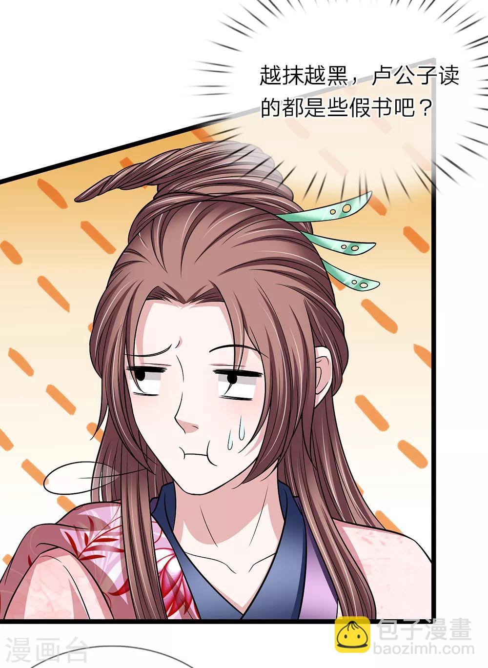 第127话 解释解释-第129话