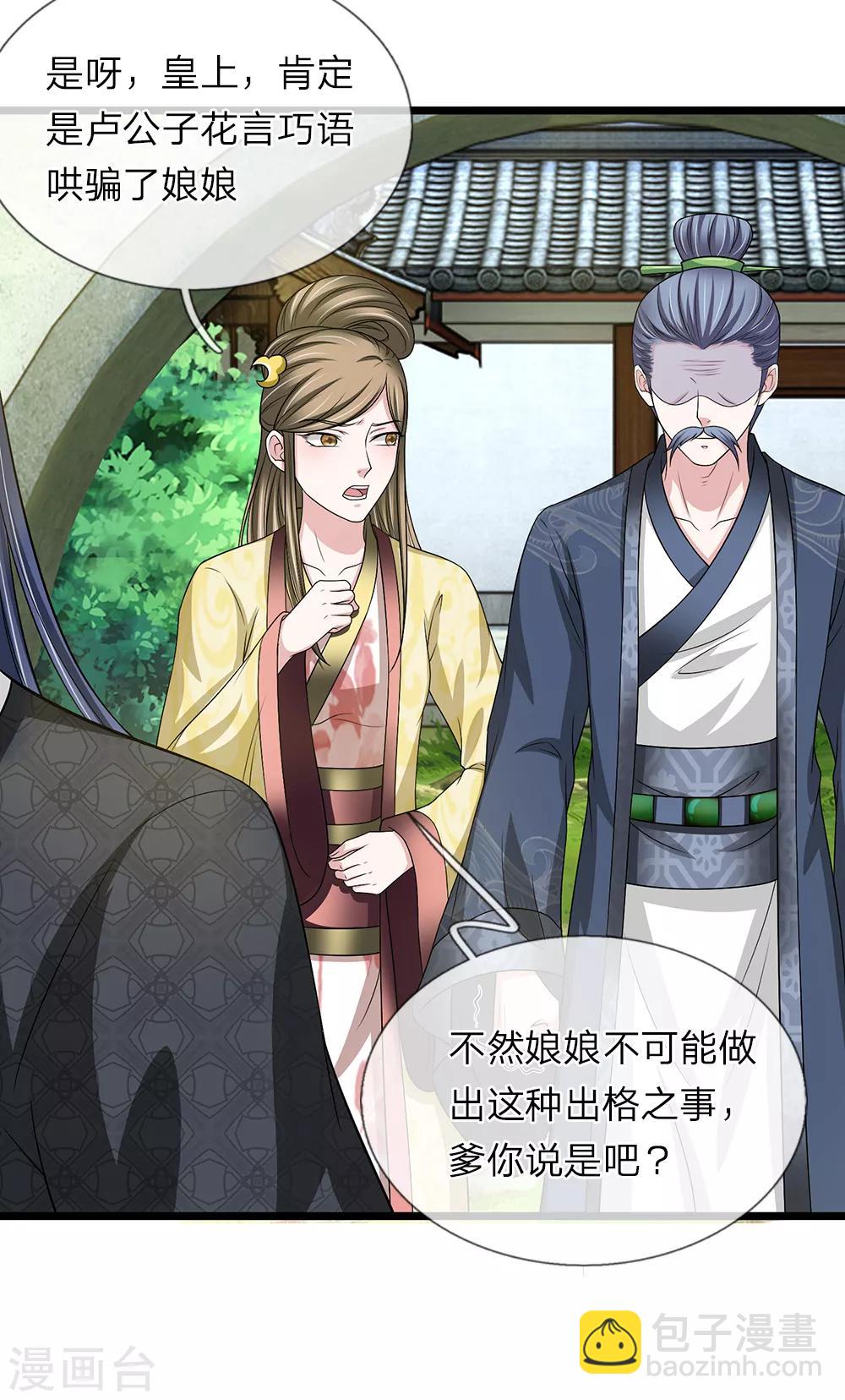 第127话 解释解释-第129话