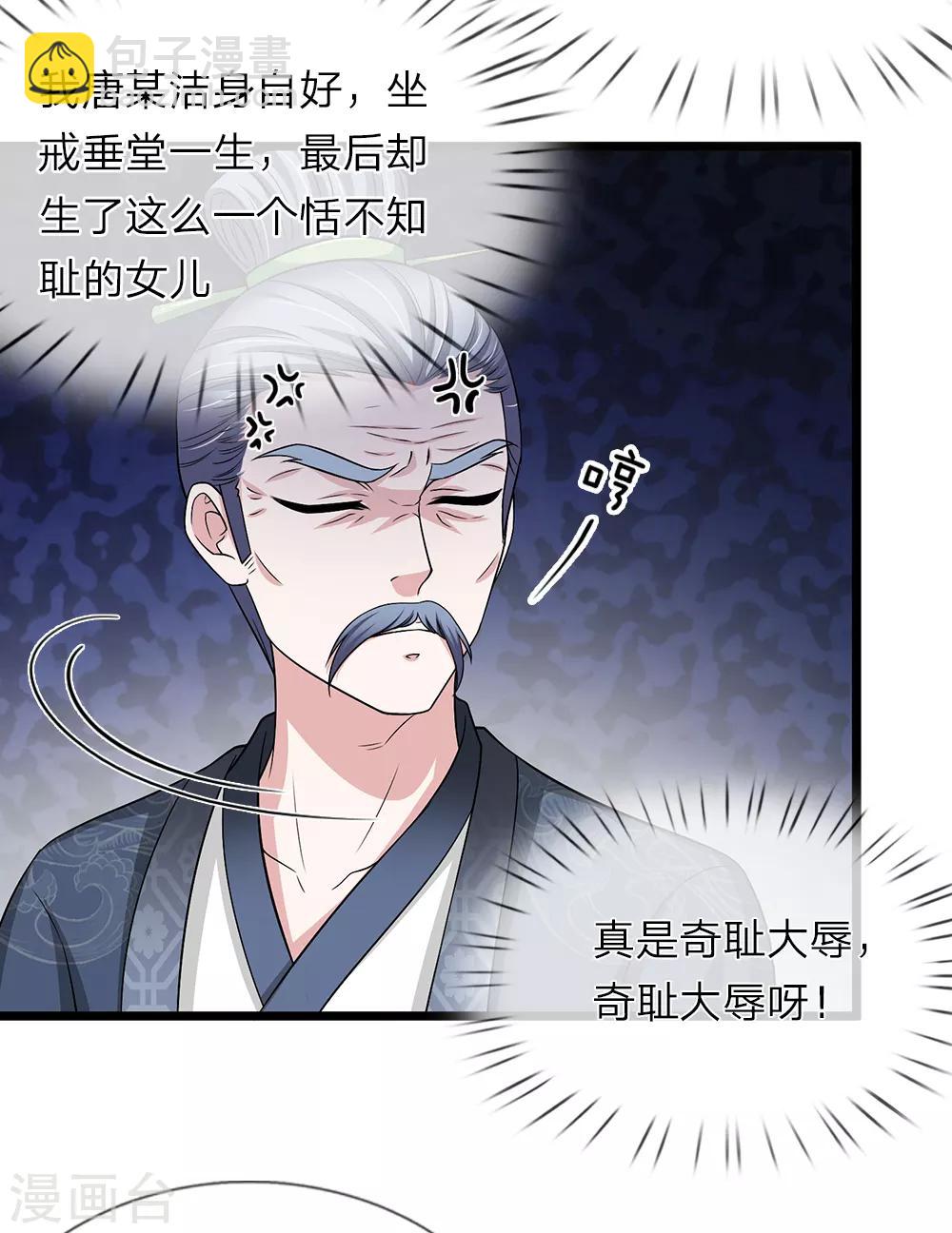 第127话 解释解释-第129话