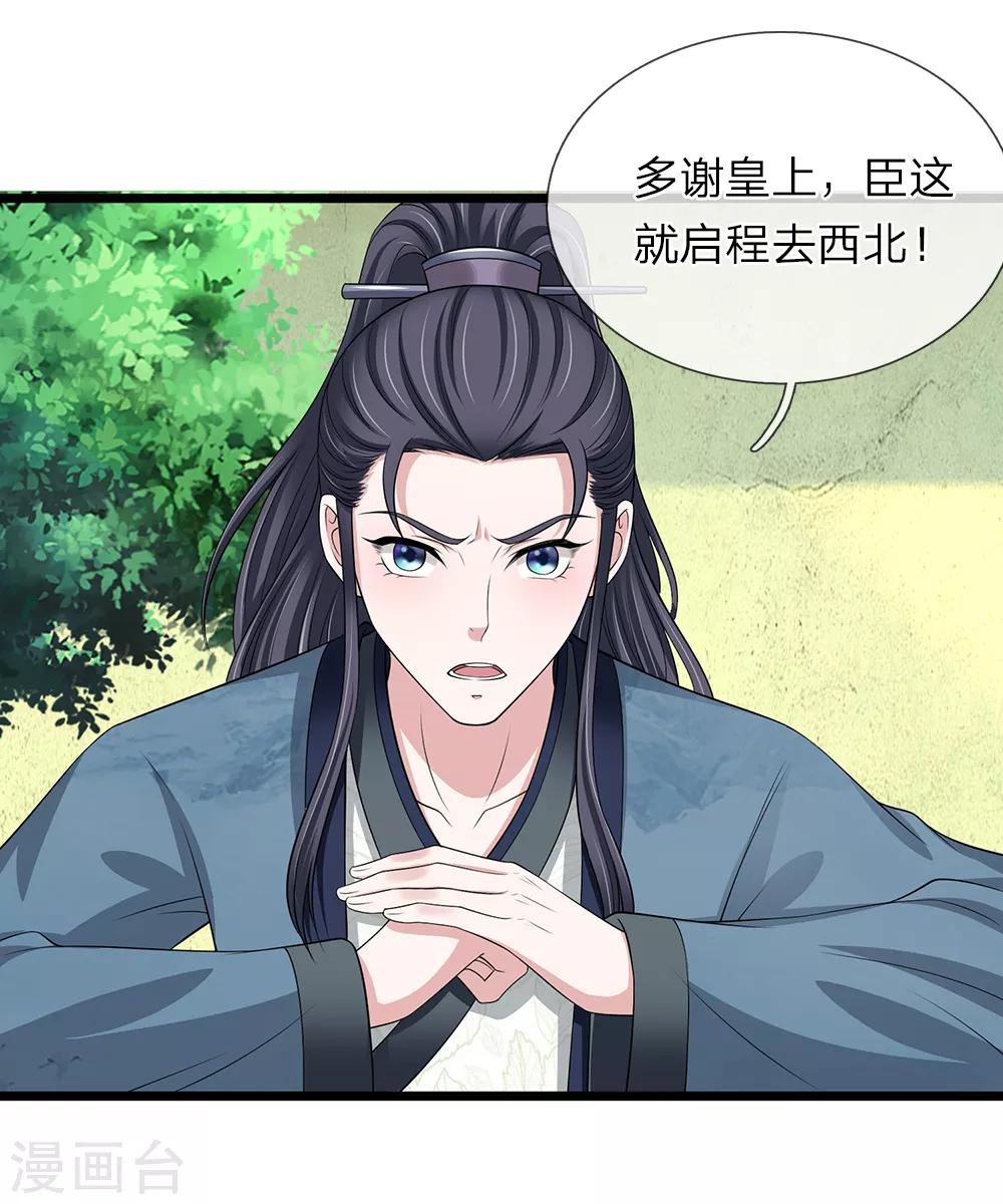 第129话 一夜无眠-第131话