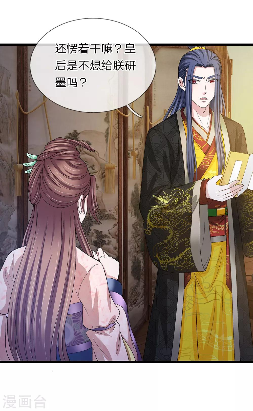 第129话 一夜无眠-第131话