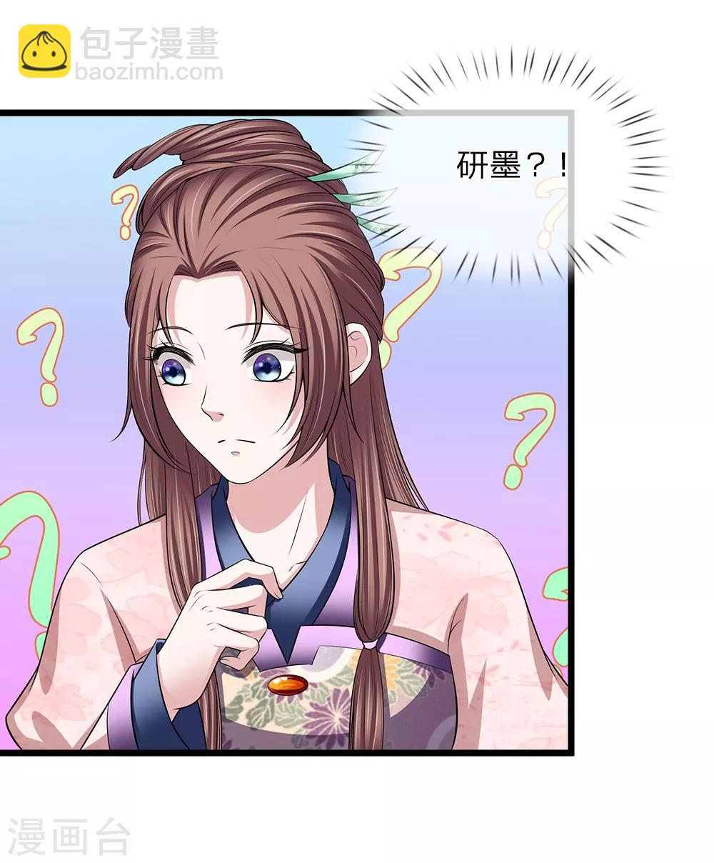 第129话 一夜无眠-第131话