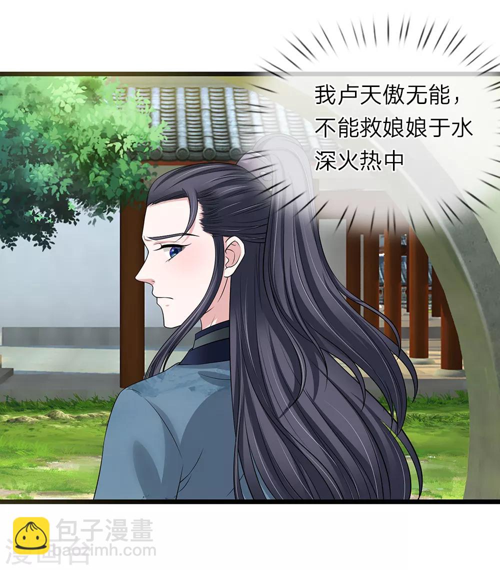 第129话 一夜无眠-第131话