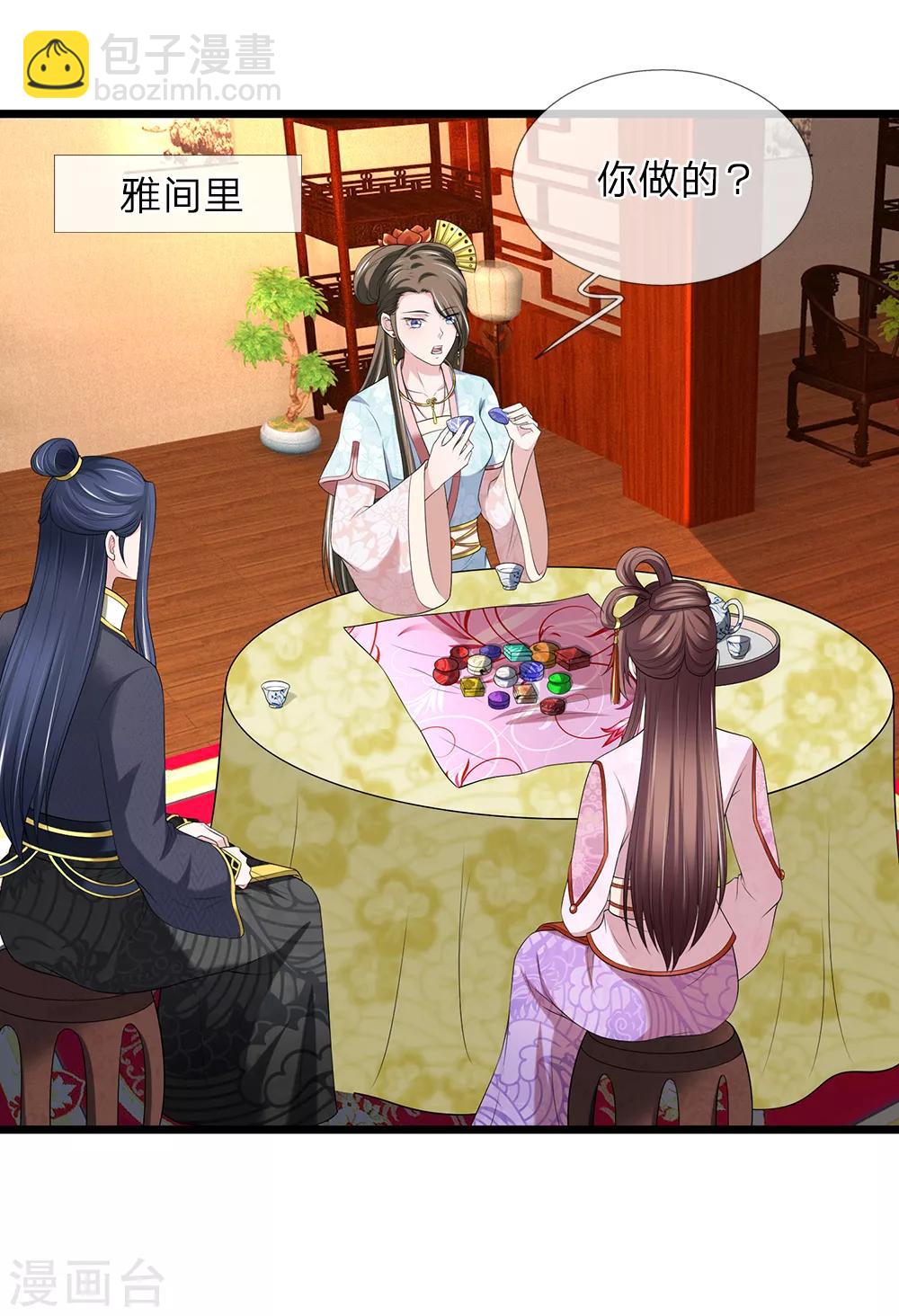 第131话 帮帮忙吧-第133话