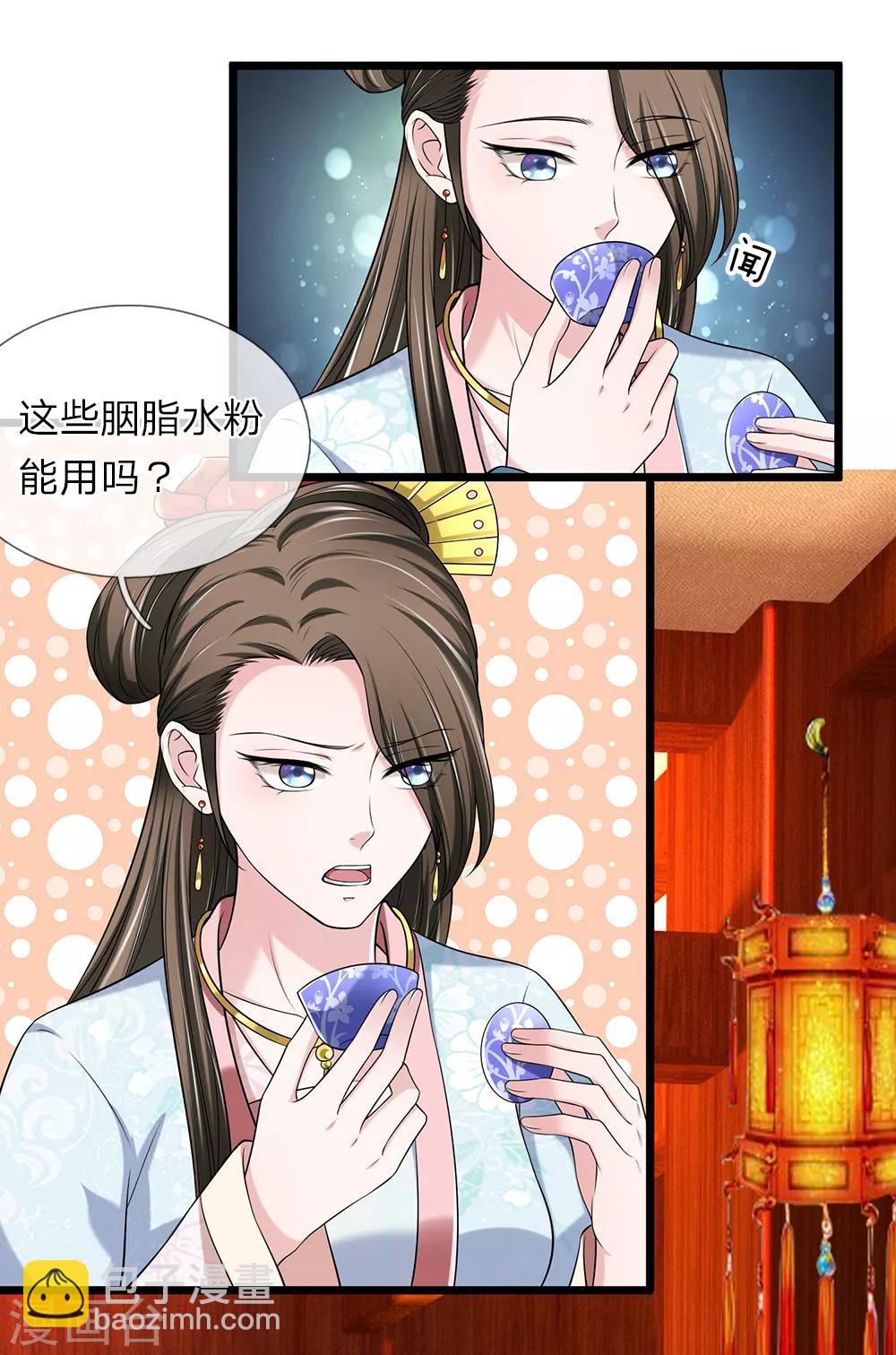 第131话 帮帮忙吧-第133话