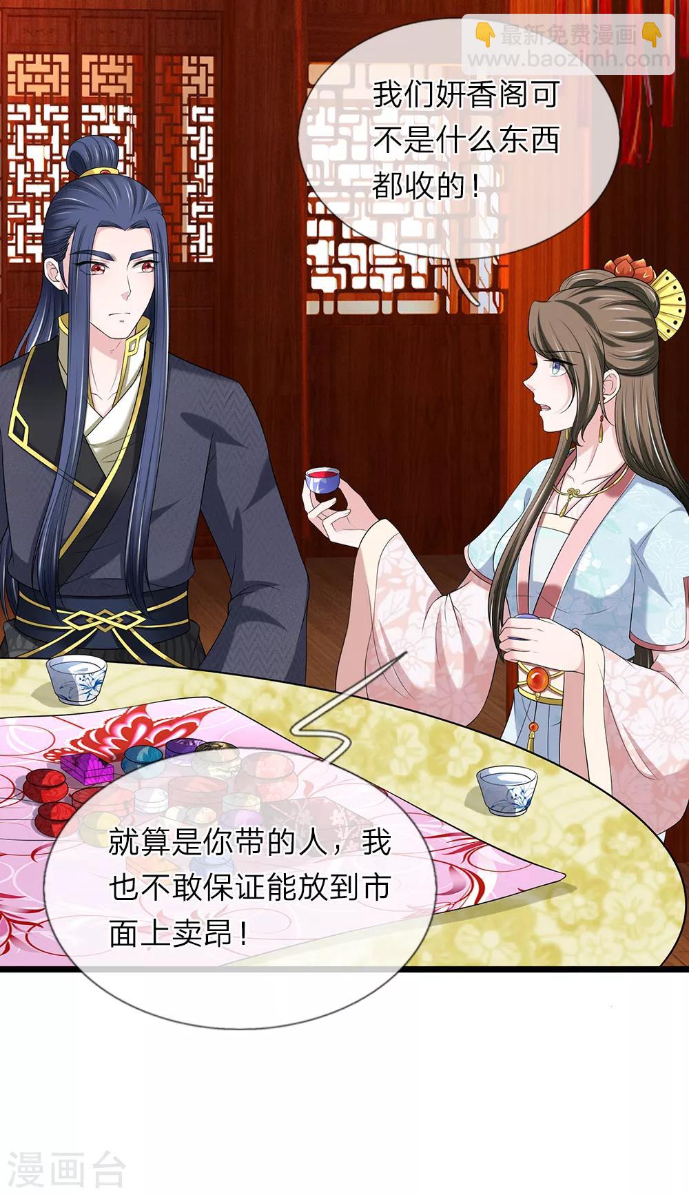 第131话 帮帮忙吧-第133话