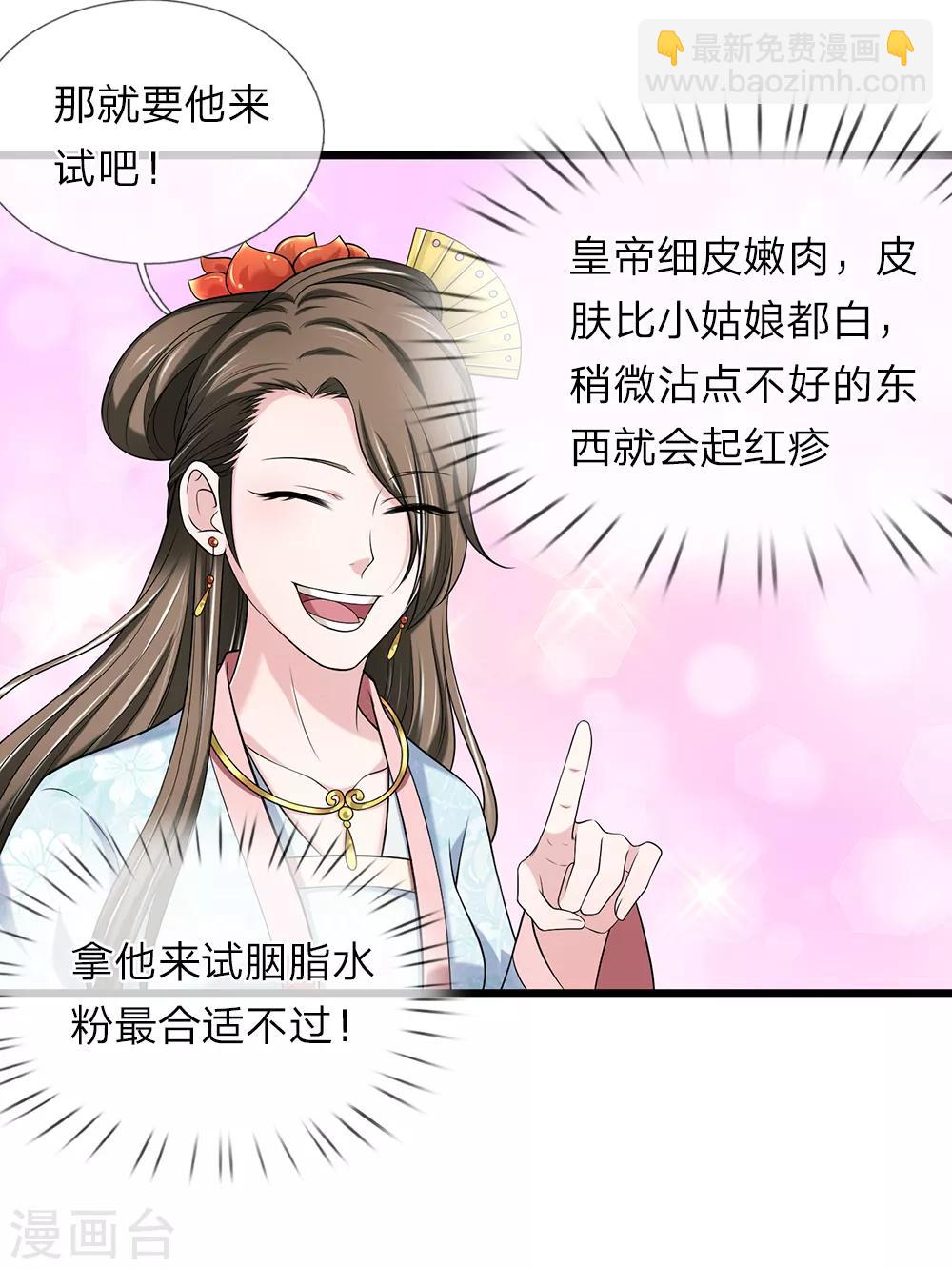 第131话 帮帮忙吧-第133话