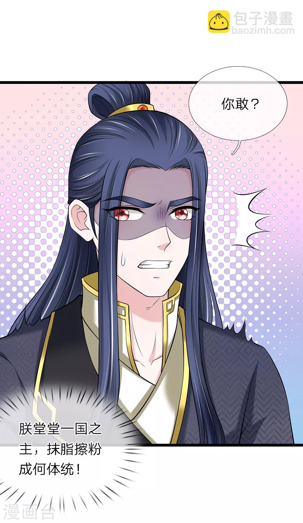 第131话 帮帮忙吧-第133话