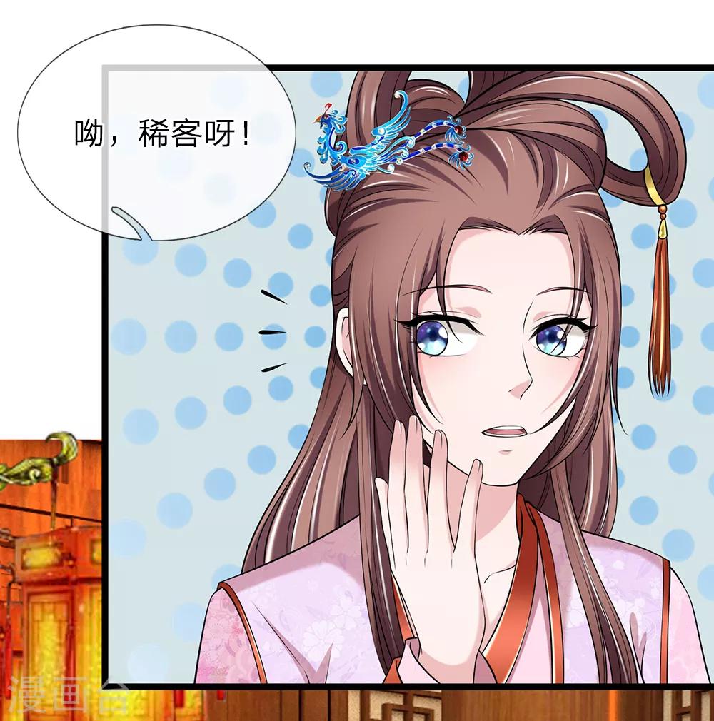 第131话 帮帮忙吧-第133话