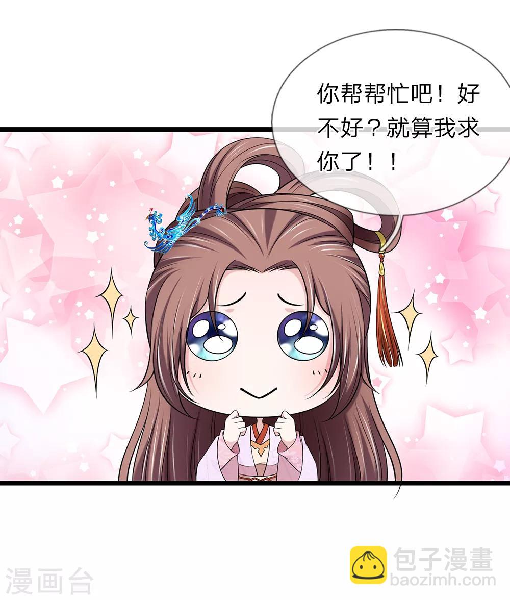 第131话 帮帮忙吧-第133话