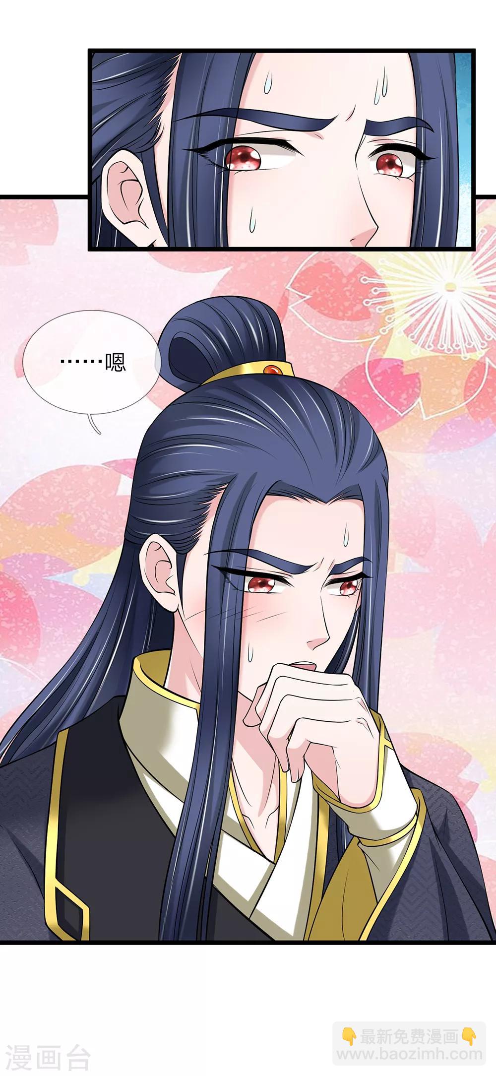 第131话 帮帮忙吧-第133话