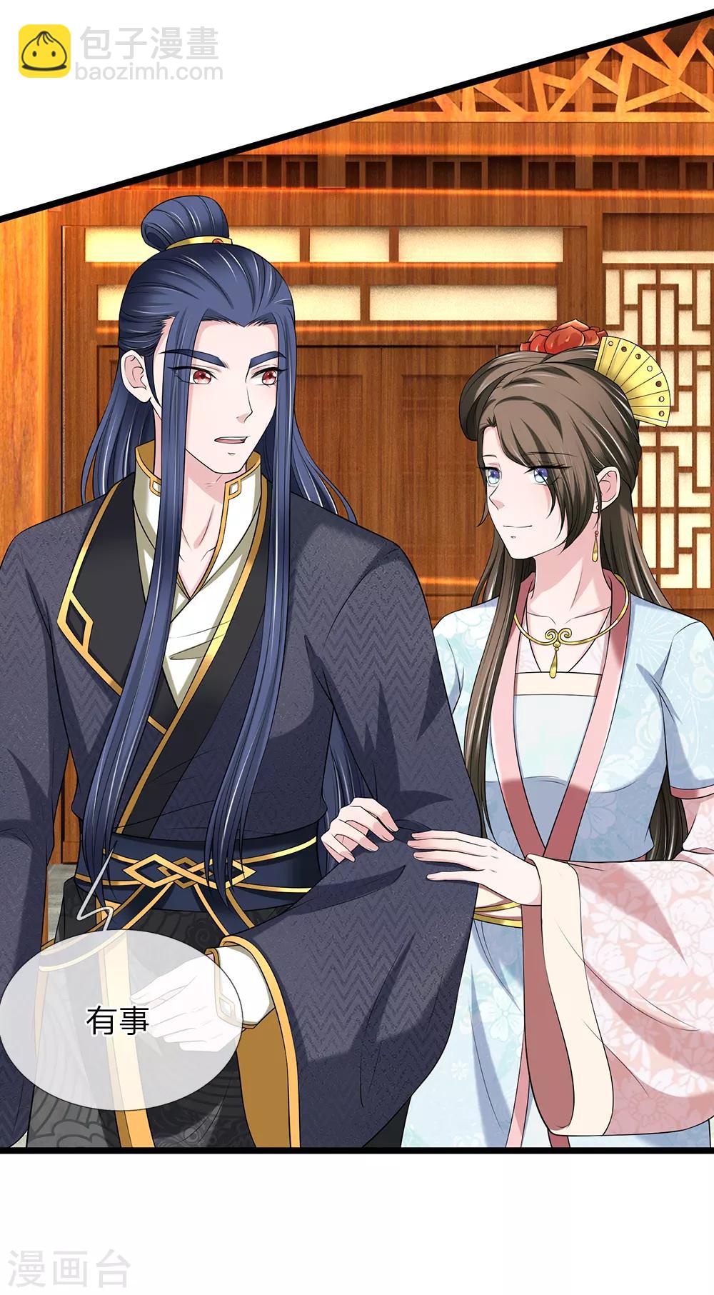 第131话 帮帮忙吧-第133话