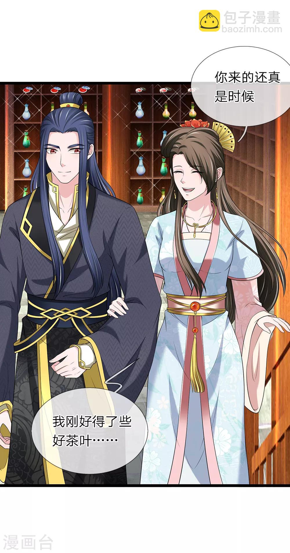 第131话 帮帮忙吧-第133话