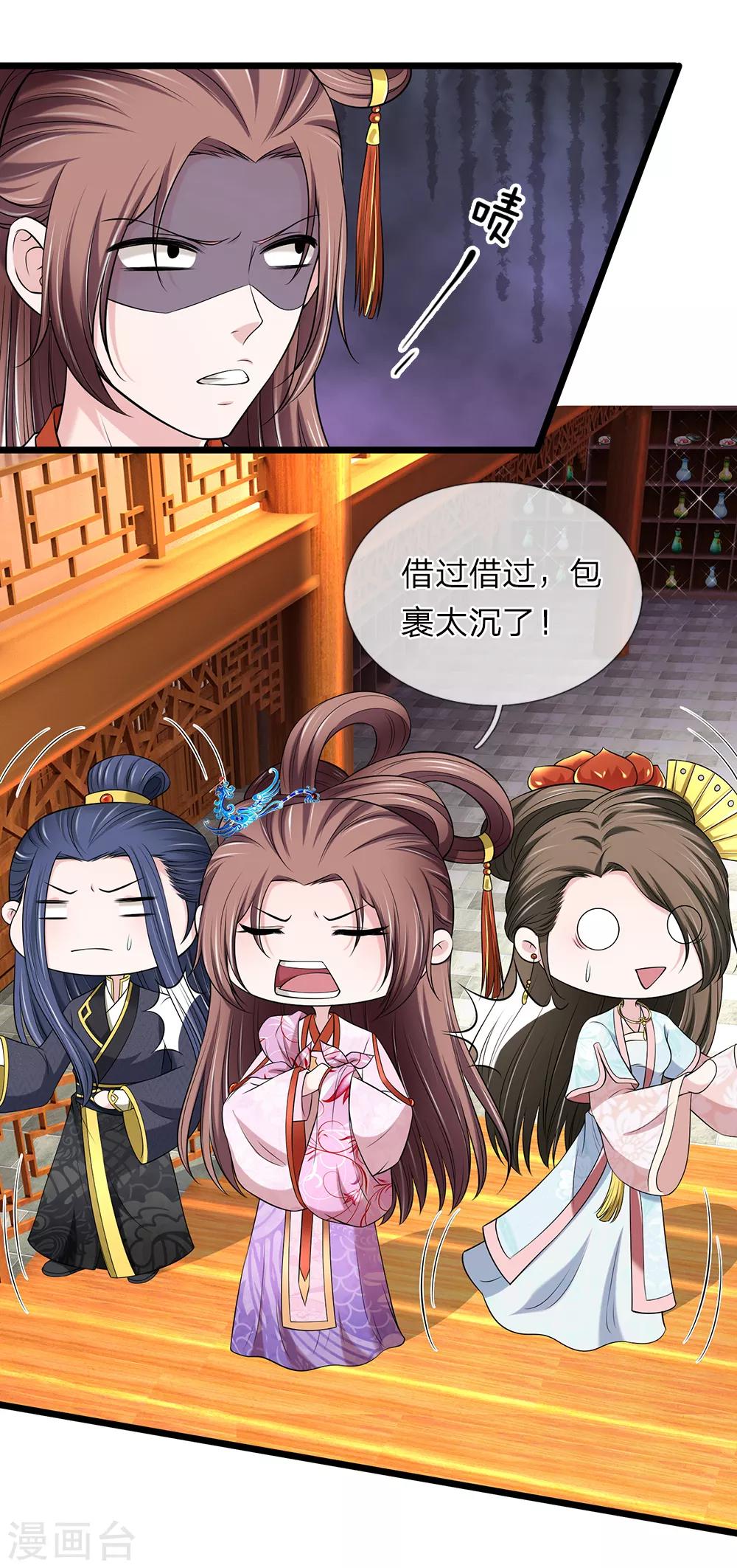 第131话 帮帮忙吧-第133话