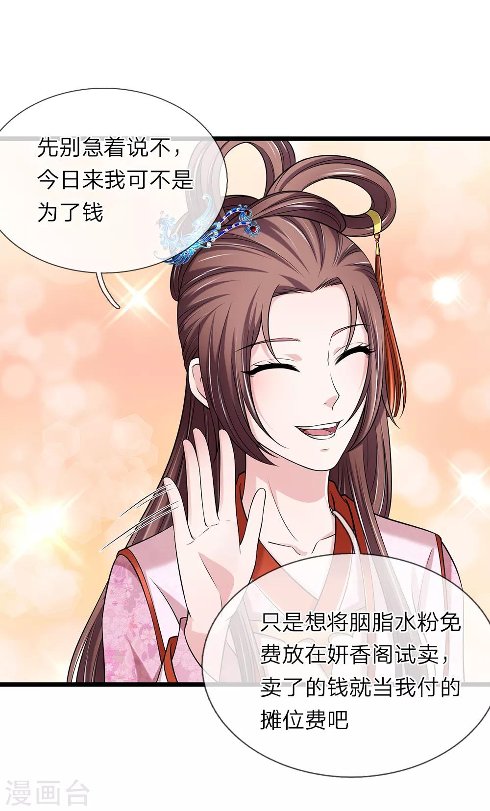 第133话 太记仇了-第135话