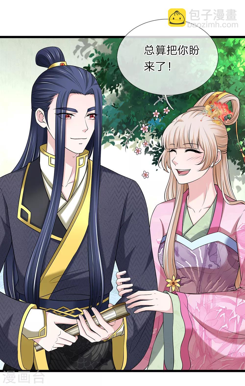 第133话 太记仇了-第135话