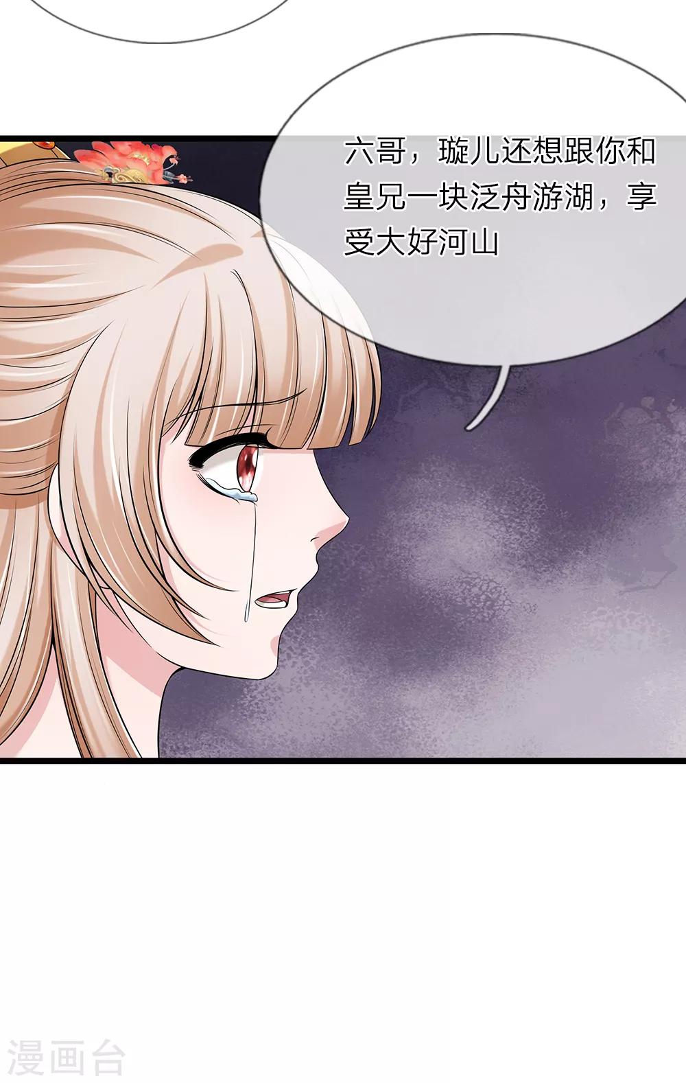 第135话 明日之后-第137话