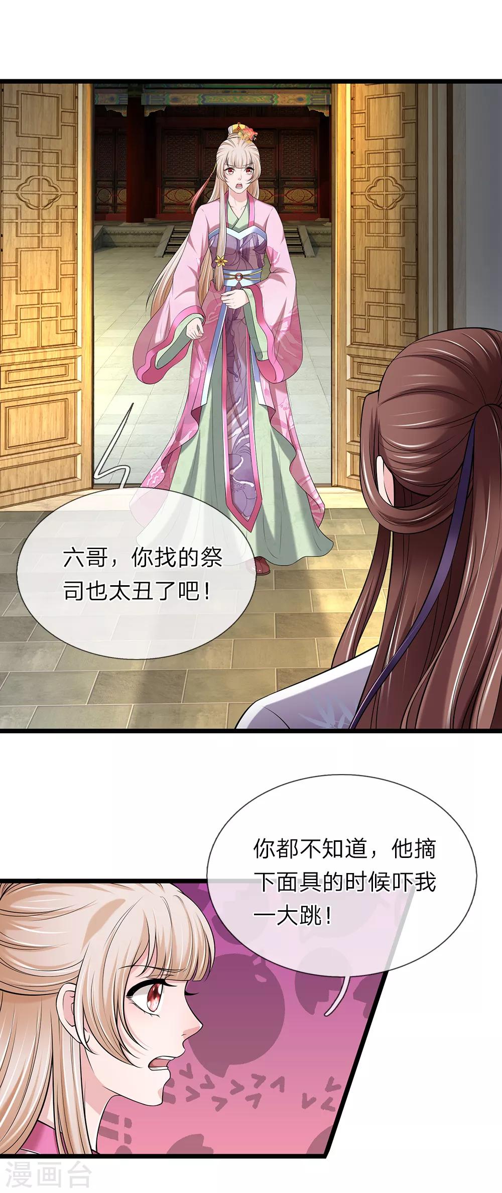 第135话 明日之后-第137话