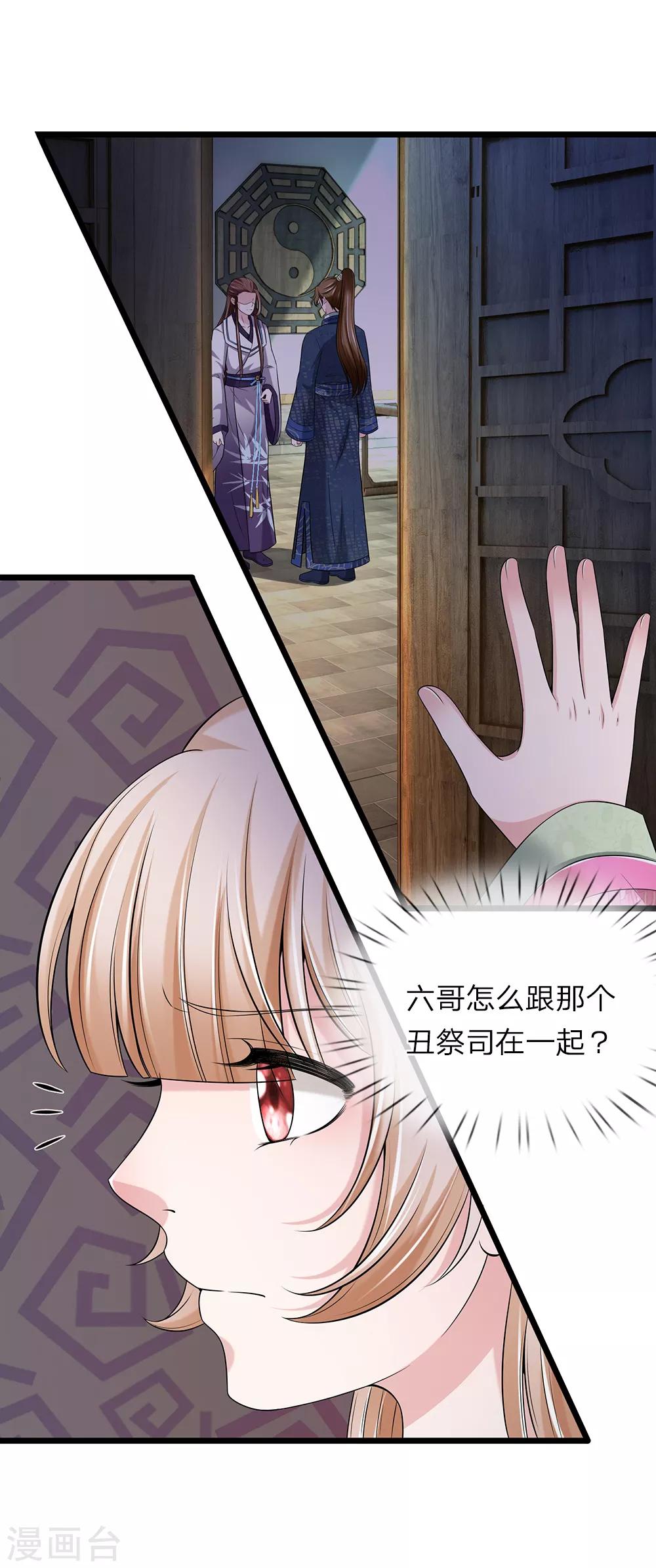 第135话 明日之后-第137话