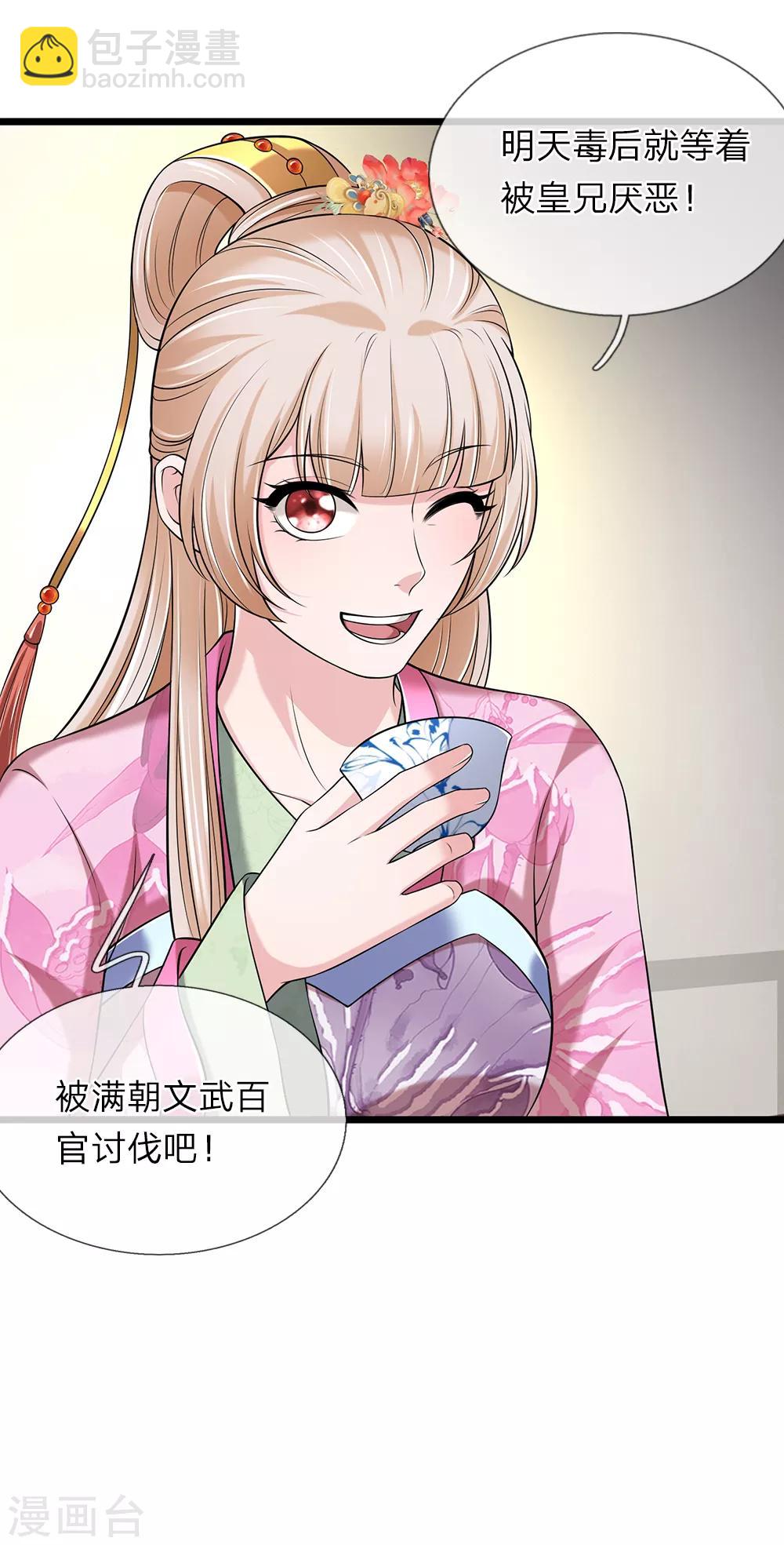 第135话 明日之后-第137话