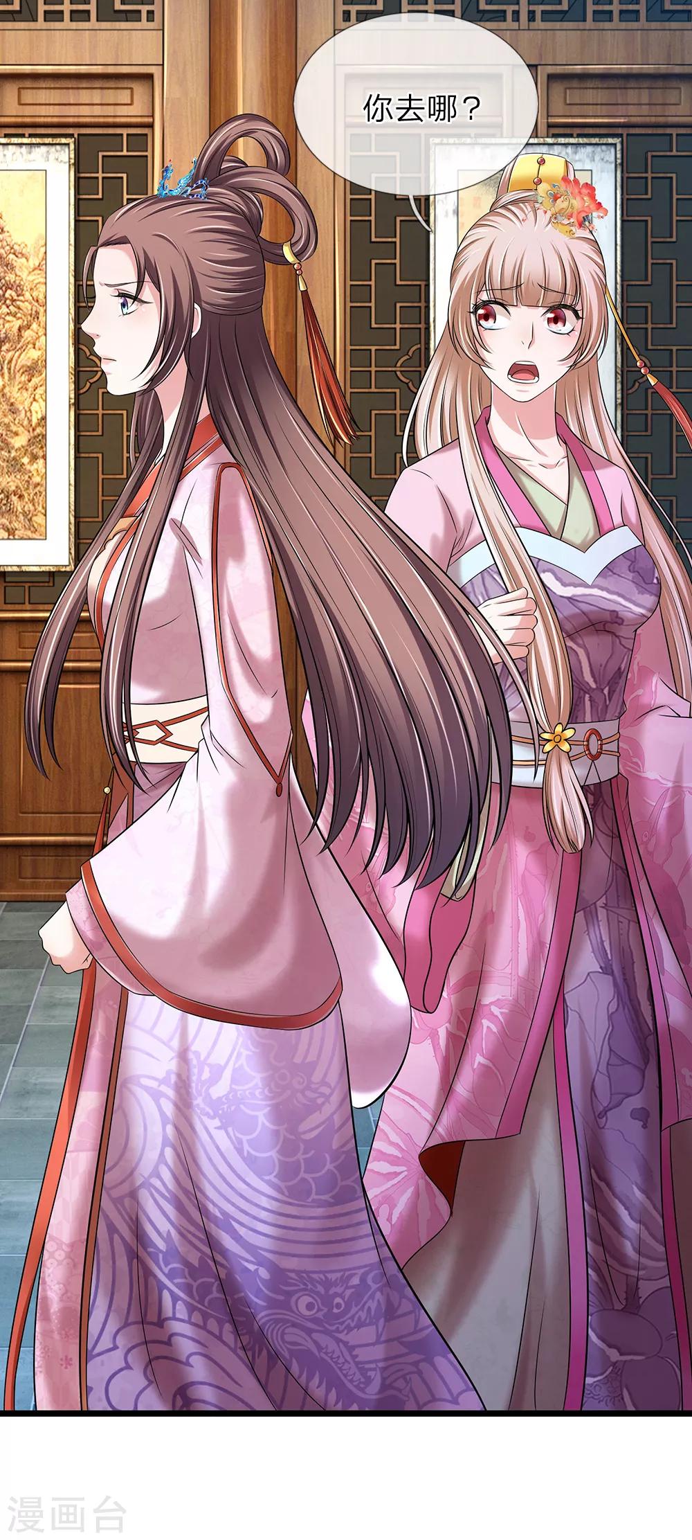 第137话 就当还恩-第139话