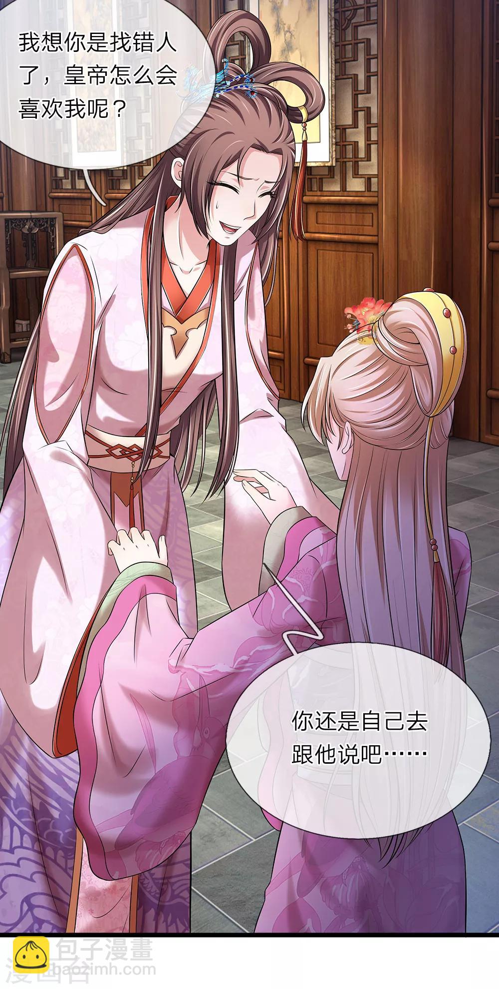 第137话 就当还恩-第139话