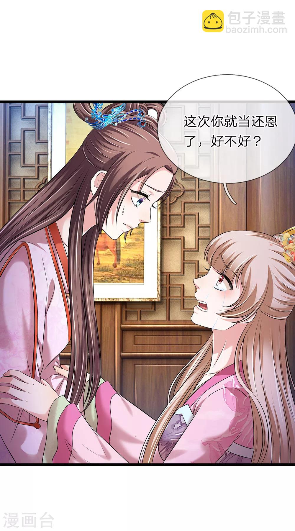 第137话 就当还恩-第139话