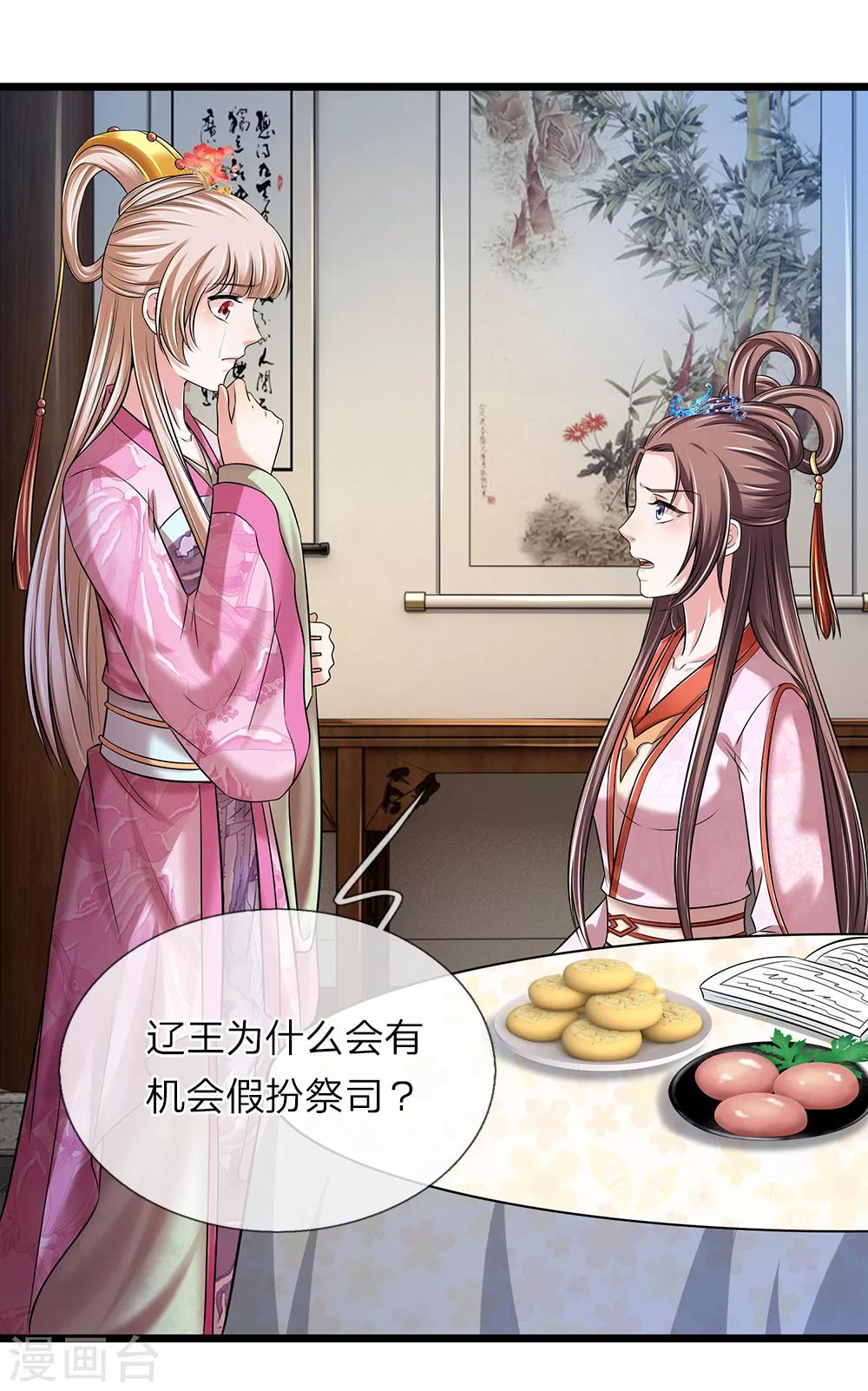 第137话 就当还恩-第139话