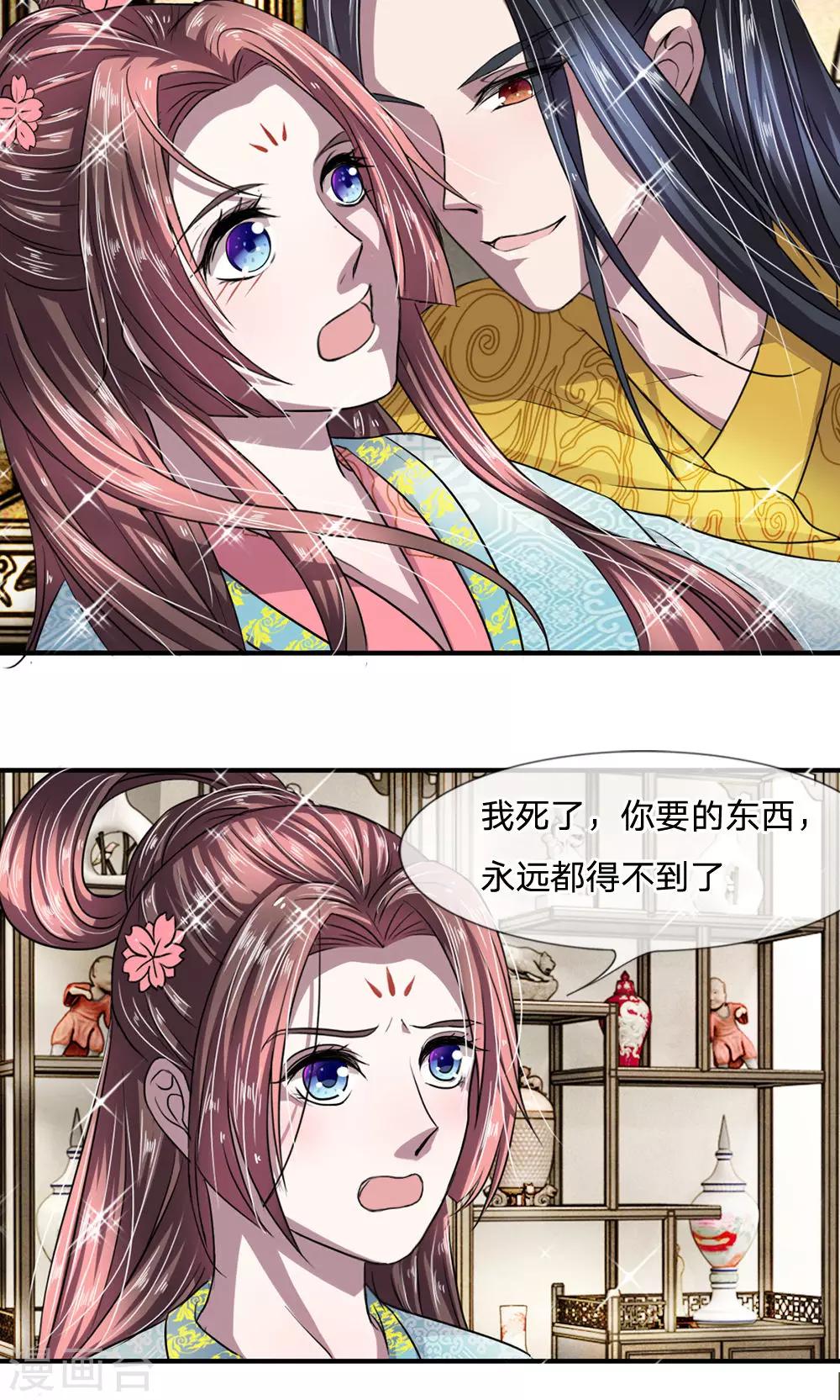 第14话 即刻出宫-第15话