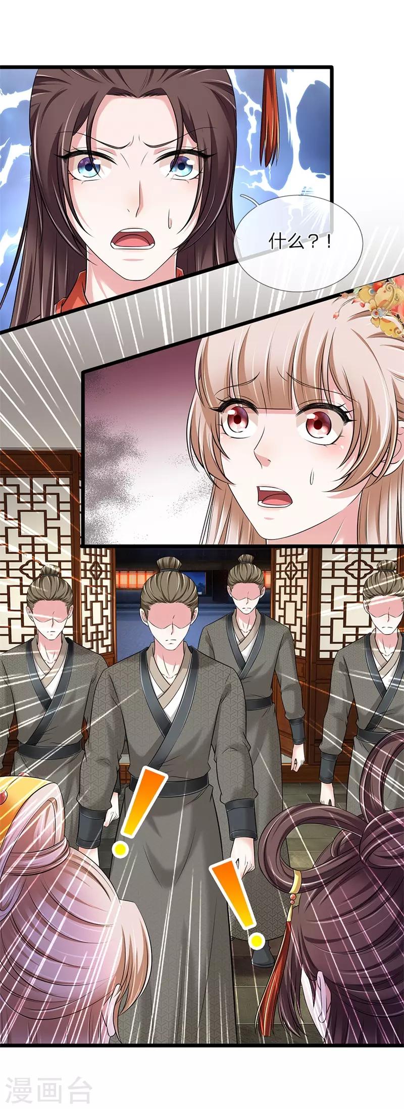 第139话 行不行呀-第141话