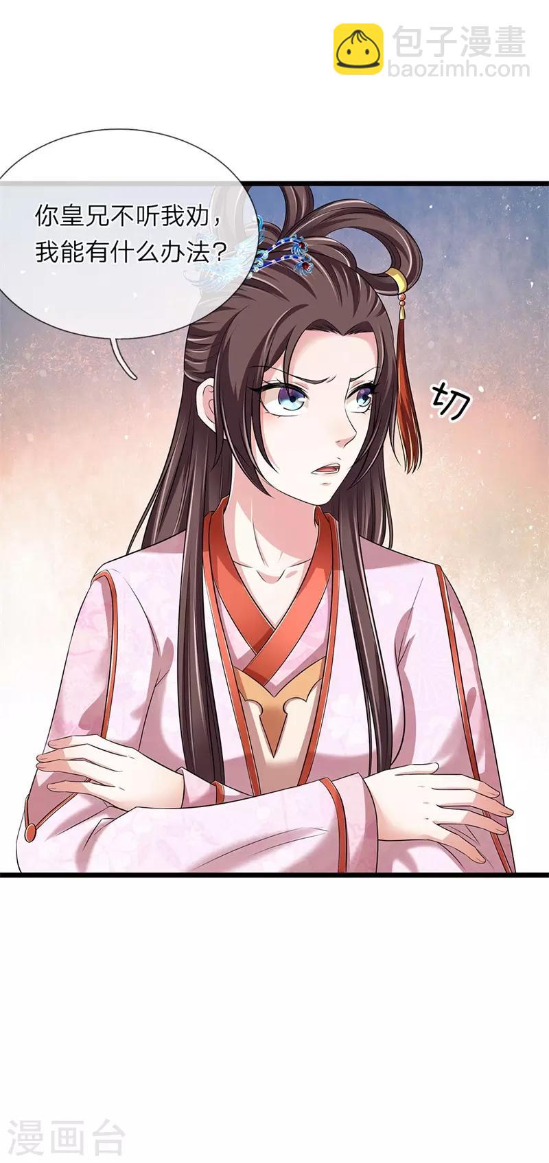 第139话 行不行呀-第141话