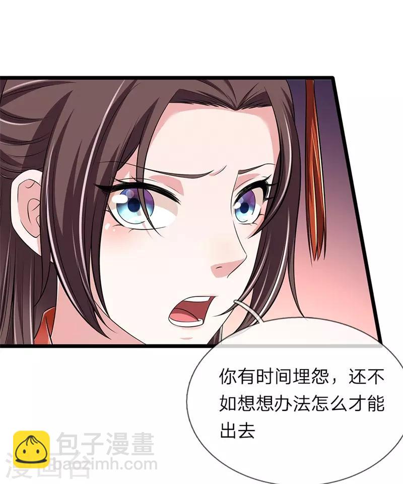 第139话 行不行呀-第141话