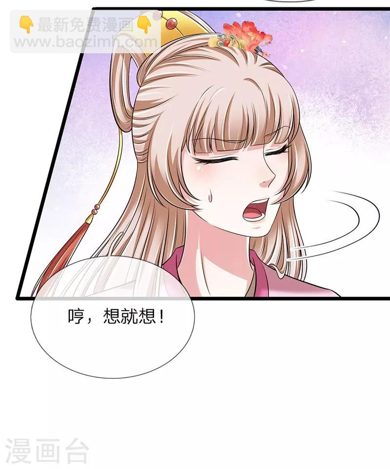 第139话 行不行呀-第141话