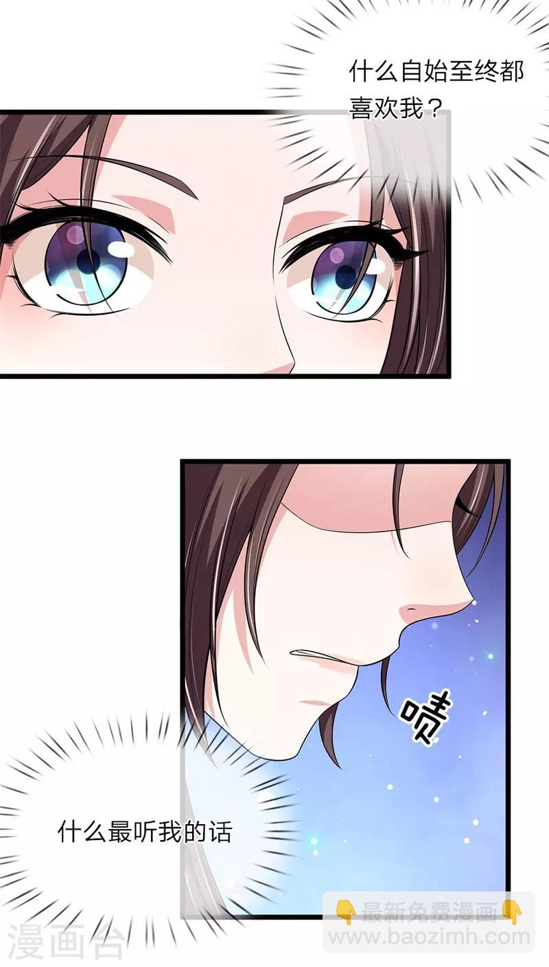 第139话 行不行呀-第141话