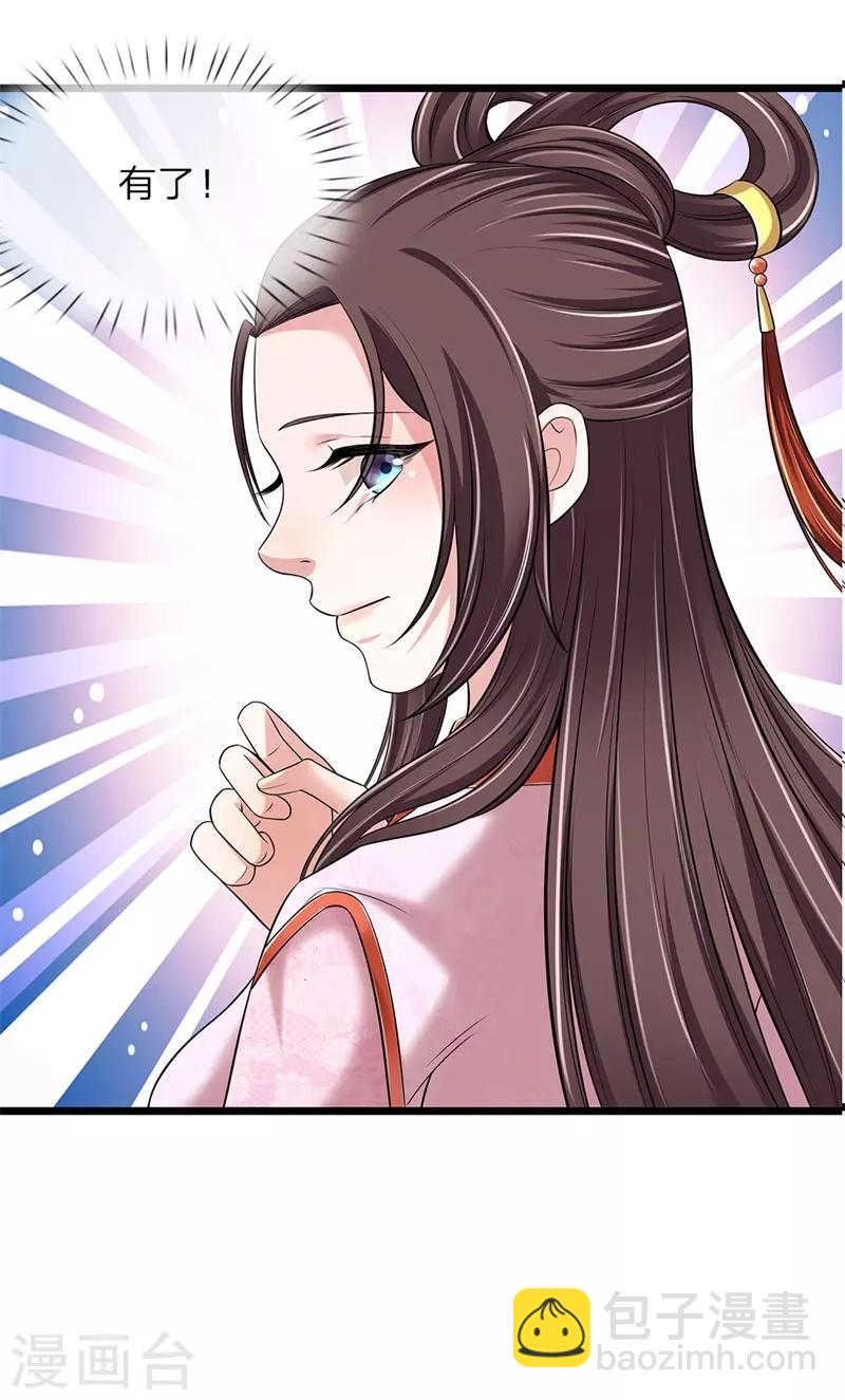 第139话 行不行呀-第141话