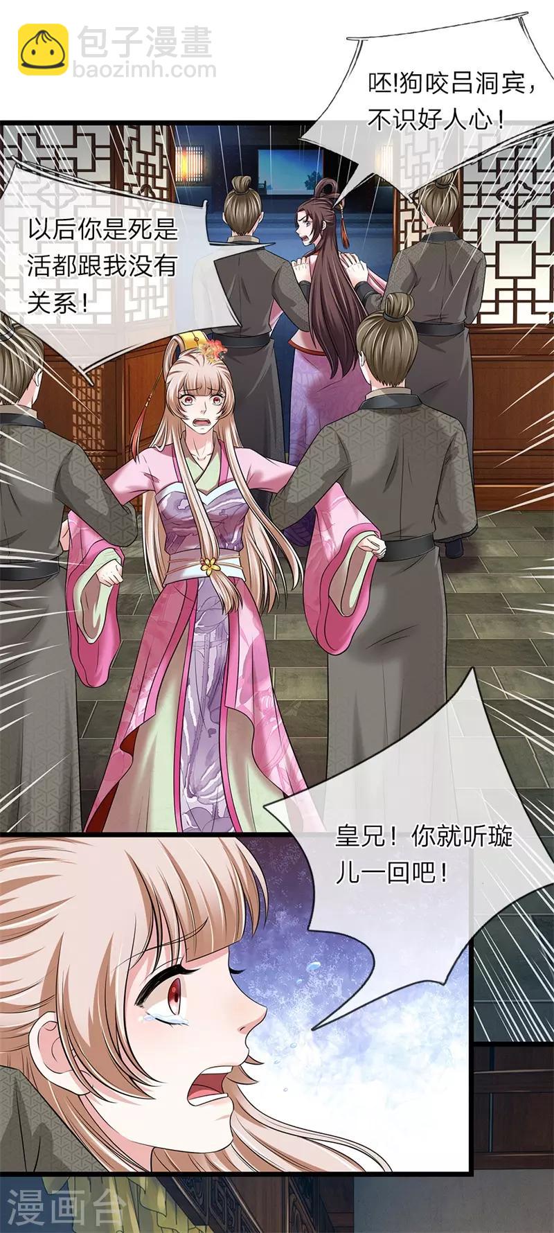 第139话 行不行呀-第141话